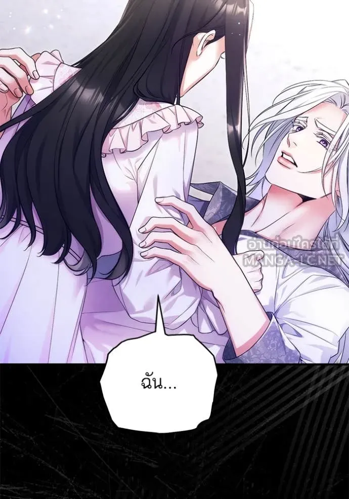 แด่ตัวละครโปรด ตอนที่ 108 รูปที่ 43