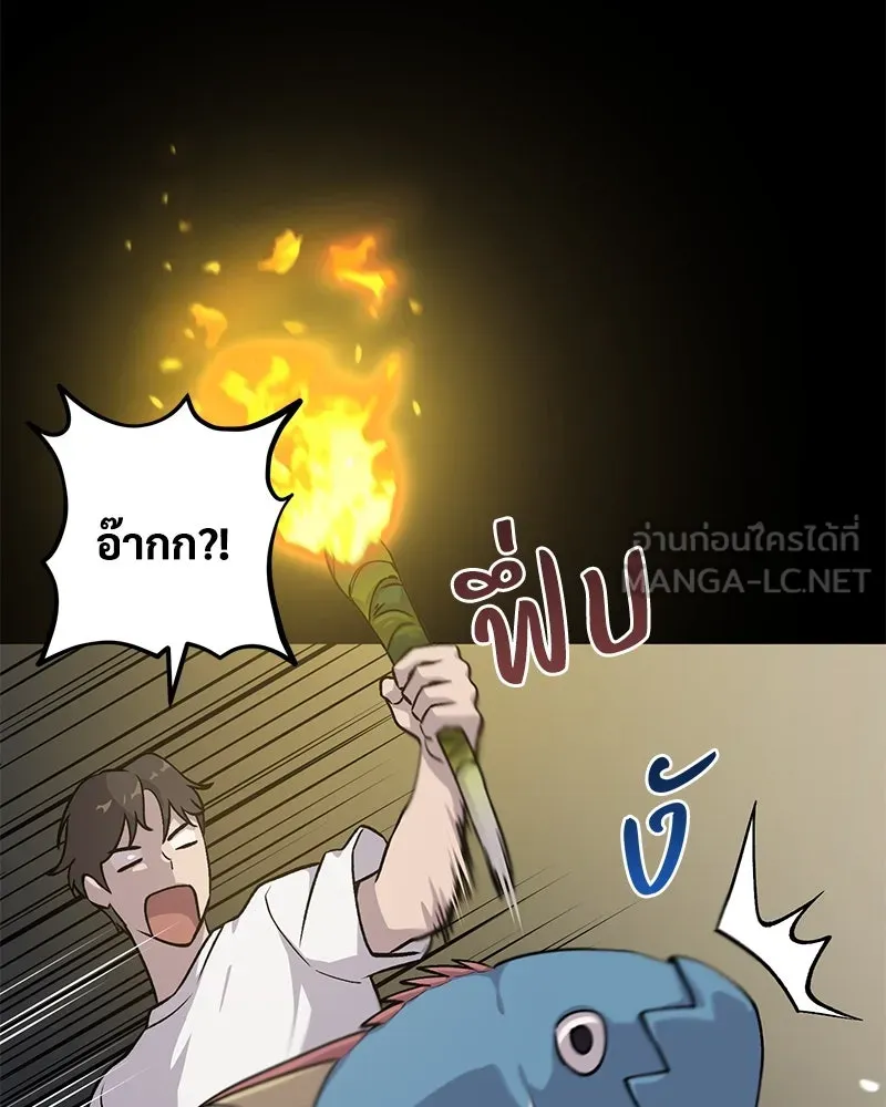 ปลูกผักพิชิตหอคอย ตอนที่ 4 รูปที่ 27