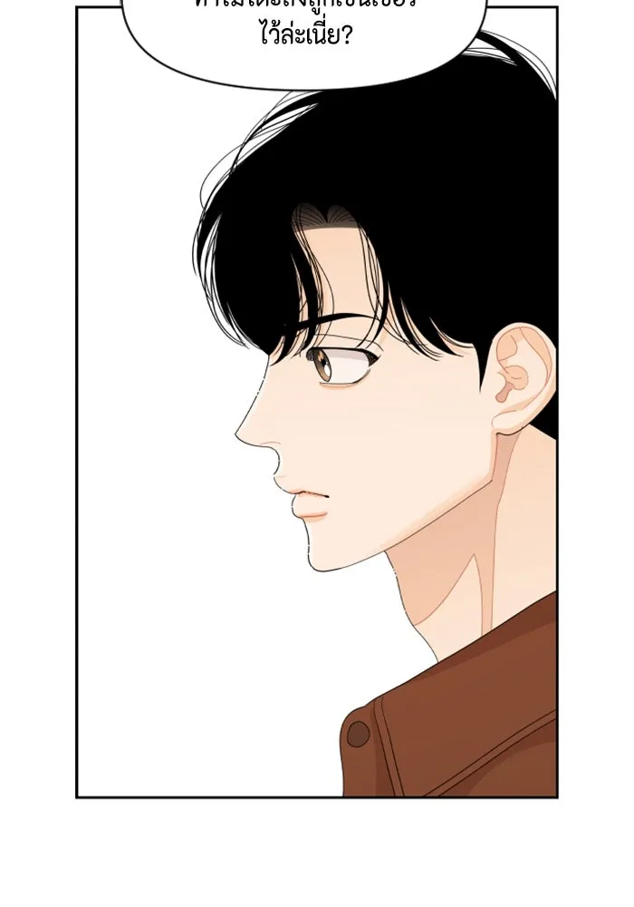 จริง ๆ แล้ว โอบารัมน่ะ… ตอนที่ 87 รูปที่ 52