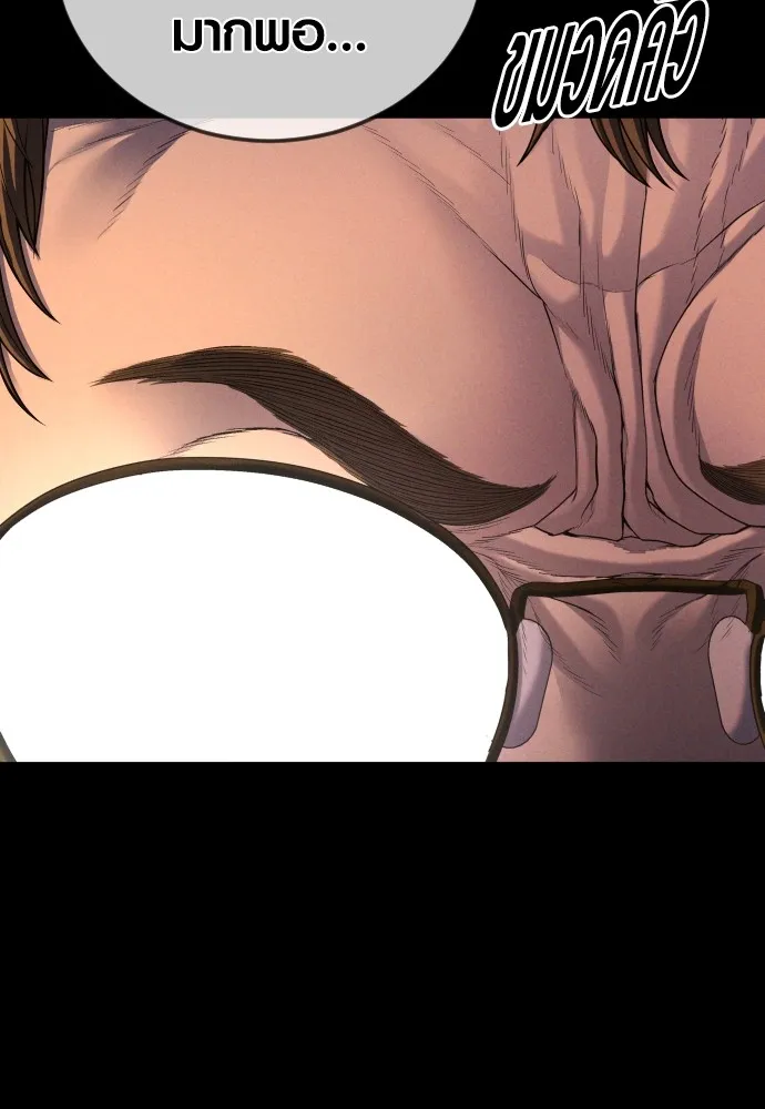 อาชญากรวัยเยาว์ ตอนที่ 67 ฉันจะทำให้แกตาสว่างเอง รูปที่ 71