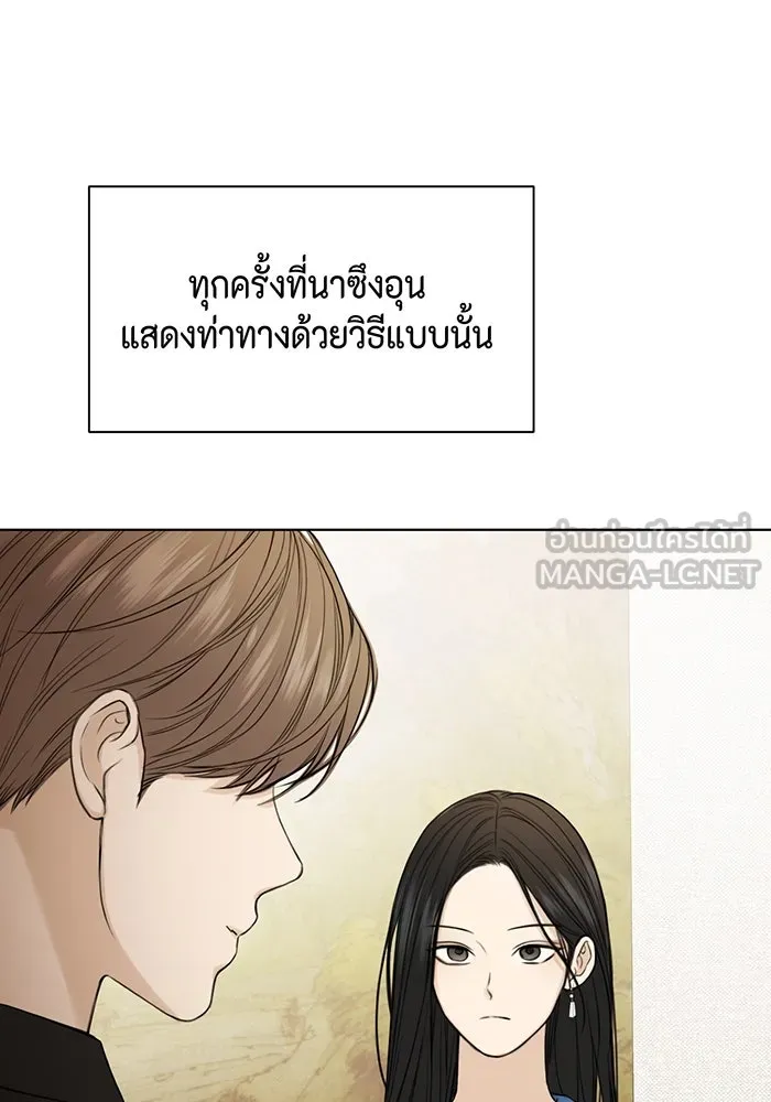 เพียงรุ่งอรุณ ตอนที่ 31 รูปที่ 120