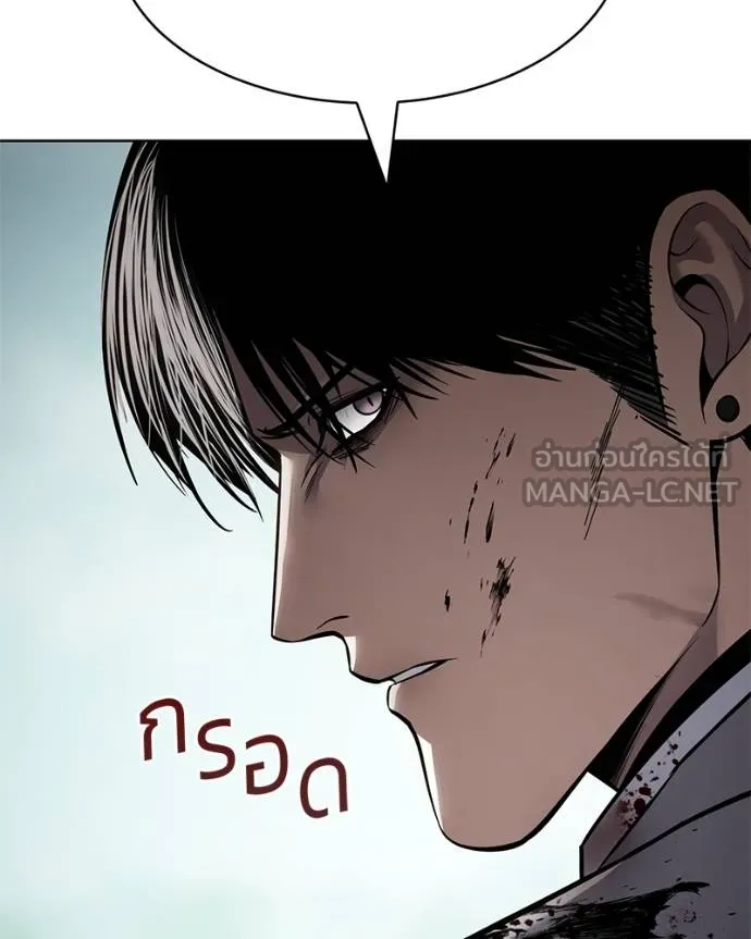 Baek XX ตอนที่ 115 รูปที่ 170
