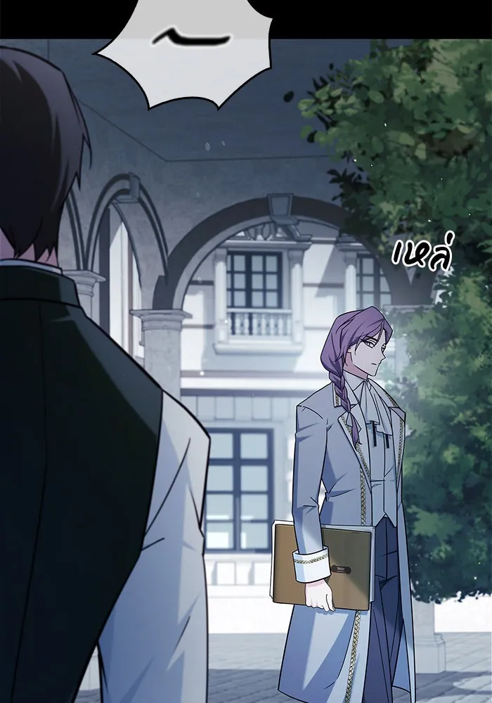 ผมไม่ได้เก่งอย่างที่คิด ตอนที่ 46 รูปที่ 68