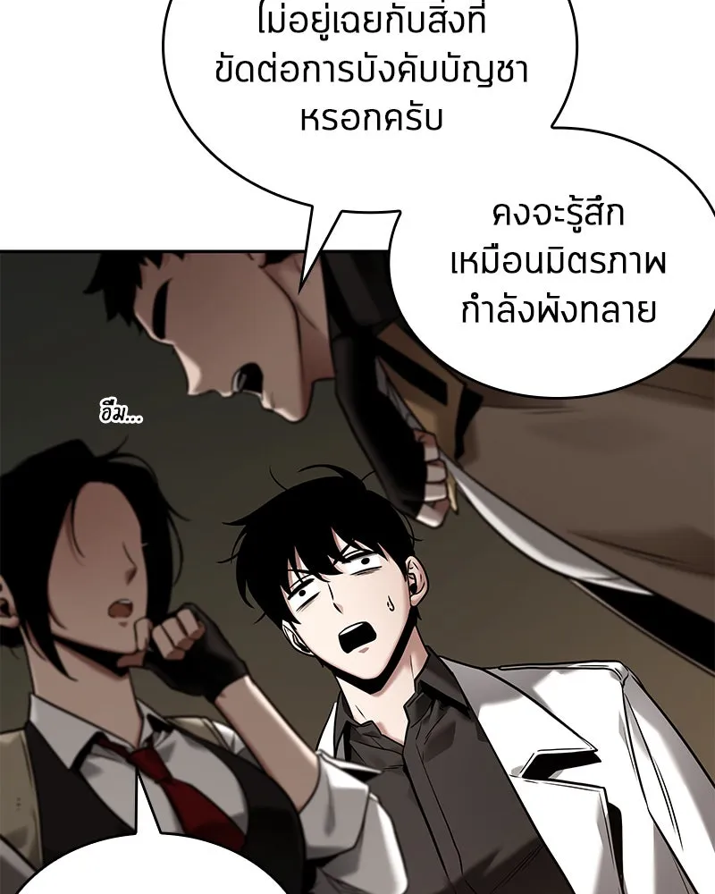 Omniscient Reader อ่านชะตาวันสิ้นโลก ตอนที่ 23 โลกที่ถูกทอดทิ้ง (5) รูปที่ 13
