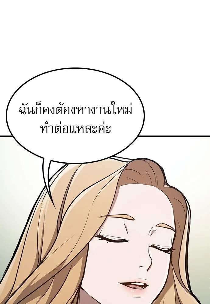 นักล่าฆ่าเพื่อรอด ตอนที่ 13 รูปที่ 89