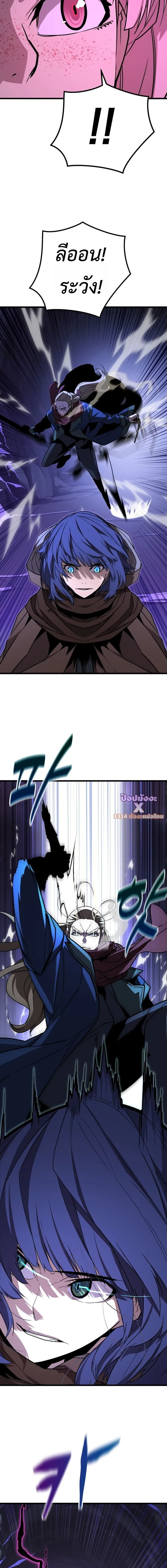 Player of a Fallen Noble Family ตอนที่ ตอนที่ 36 รูปที่ 14