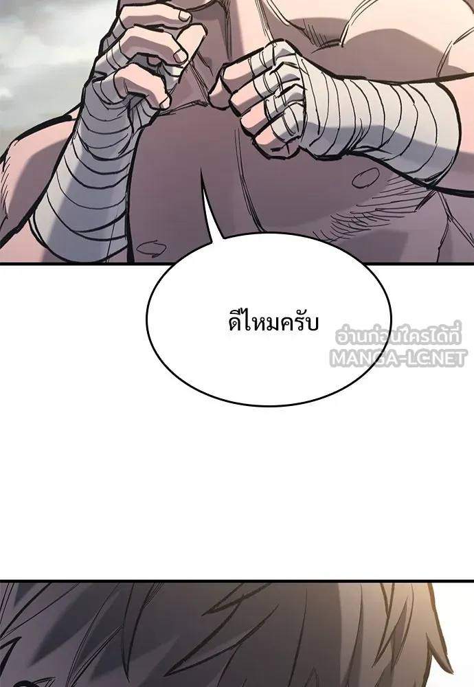 อัศวินวันเดียว ตอนที่ 64 รูปที่ 12