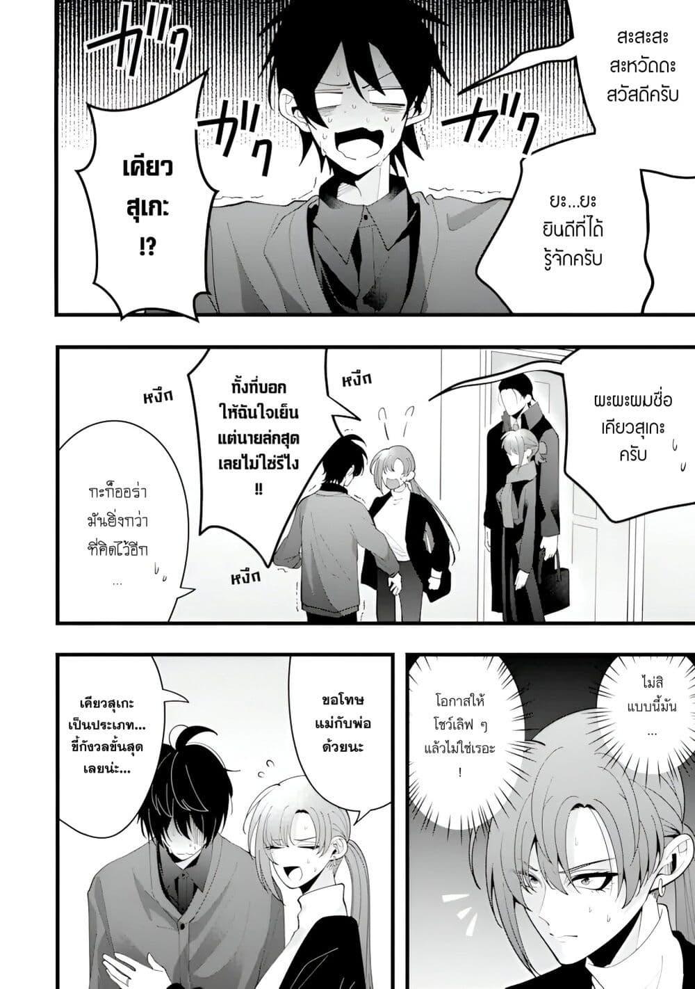 Manga-lc-com อ่านมังงะ อ่านการ์ตูน ออนไลน์ ฟรี Kekkon Shiyou. Rikon Zentei de. ตอนที่ 1 2 3 4 5 6 7 8 9 10 11 12 13 14 ฟรี ไม่มีโฆษณา Manga-lc - อ่าน มังงะ อ่าน การ์ตูน ออนไลน์ อ่านมังงะ ฟรี