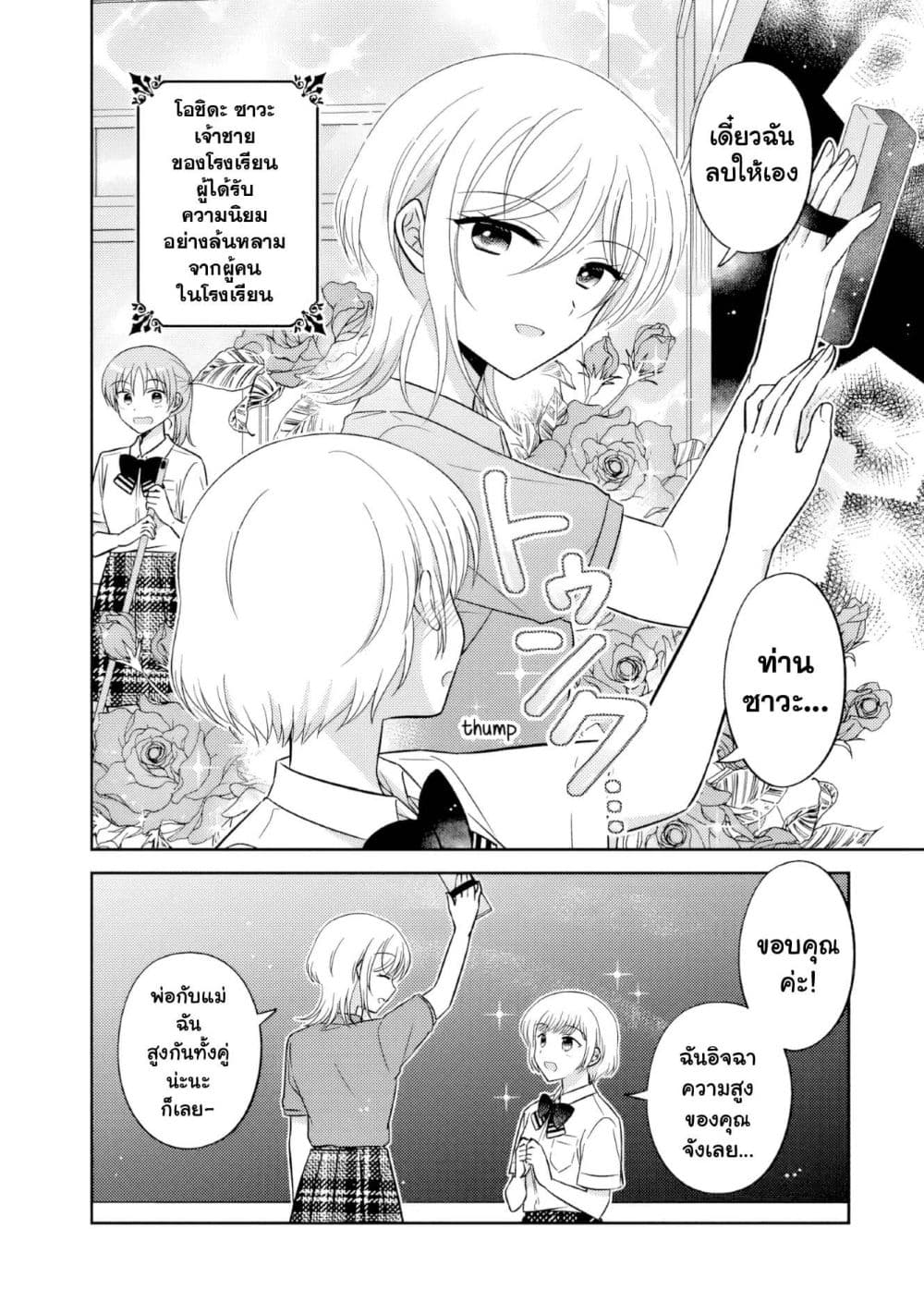 Manga-lc-com อ่านมังงะ อ่านการ์ตูน ออนไลน์ ฟรี Oshibana! ตอนที่ 1 2 3 4 5 6 7 8 9 10 11 12 13 14 ฟรี ไม่มีโฆษณา Manga-lc - อ่าน มังงะ อ่าน การ์ตูน ออนไลน์ อ่านมังงะ ฟรี
