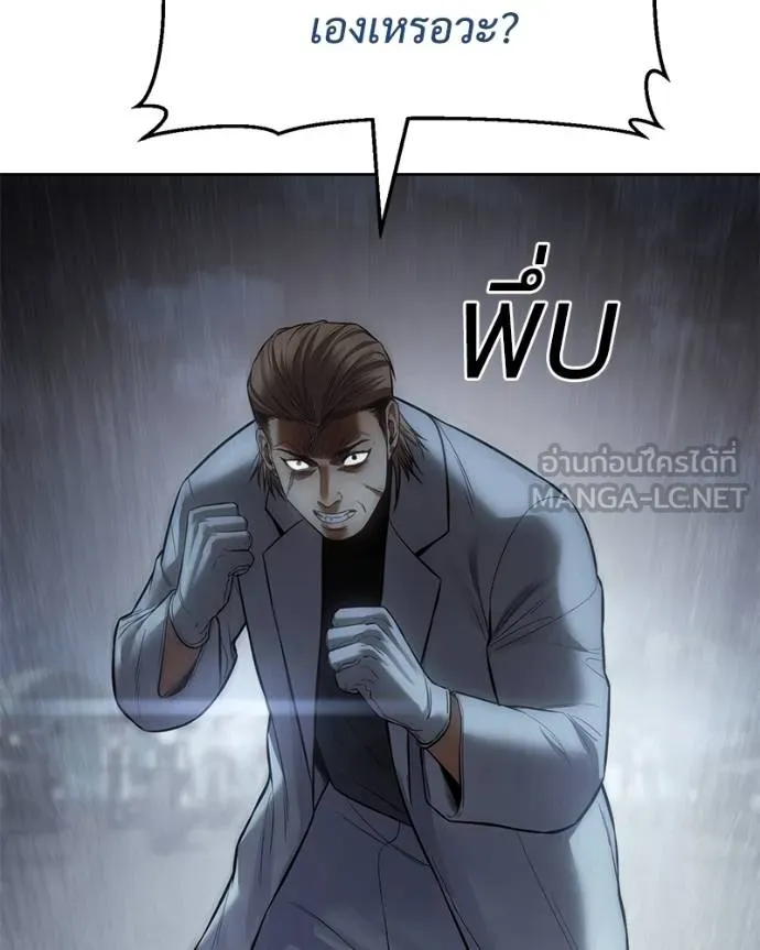 Baek XX ตอนที่ 112 รูปที่ 115