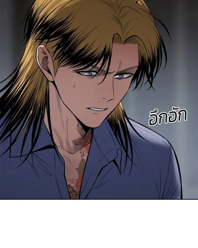 Baek XX ตอนที่ 101 รูปที่ 52