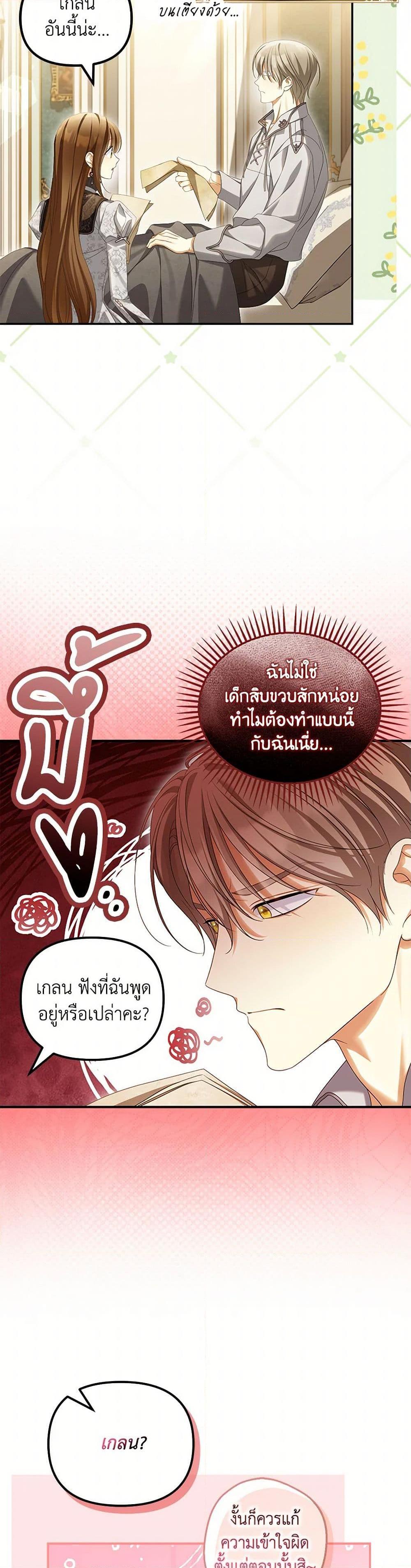 Manga-lc-com อ่านมังงะ อ่านการ์ตูน ออนไลน์ ฟรี Why Are You Obsessed With Your Fake Wife ตอนที่ 1 2 3 4 5 6 7 8 9 10 11 12 13 14 ฟรี ไม่มีโฆษณา Manga-lc - อ่าน มังงะ อ่าน การ์ตูน ออนไลน์ อ่านมังงะ ฟรี