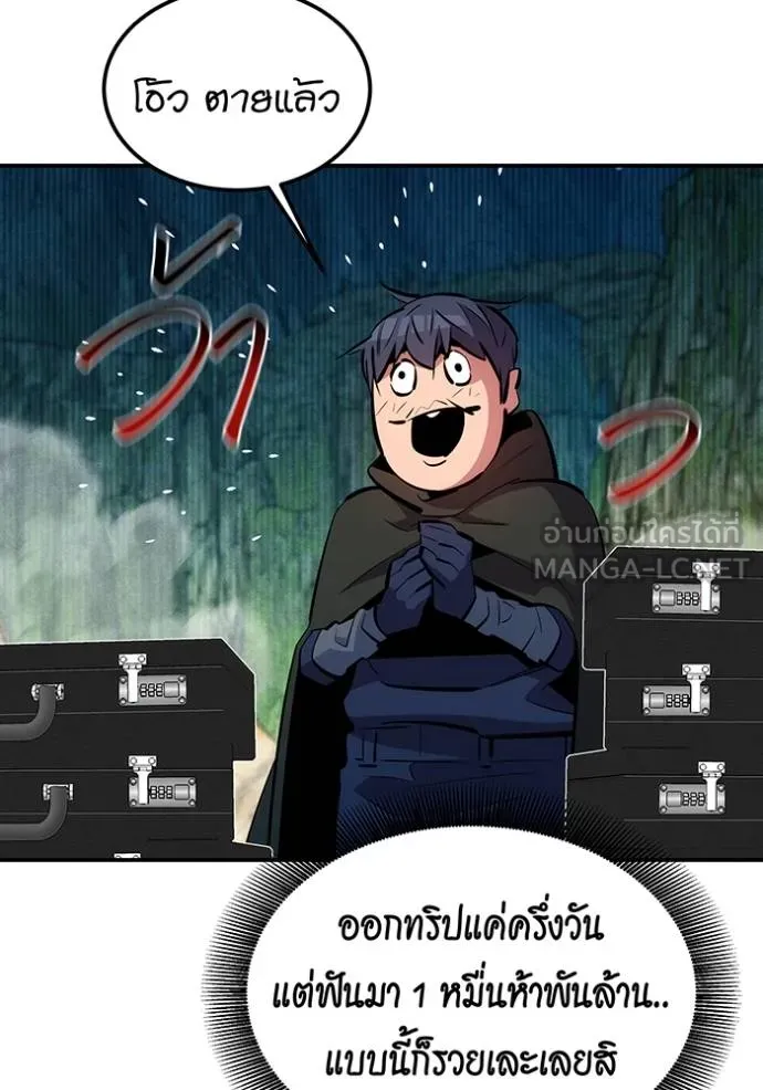 แยกร่างล่าอัตโนมัติ ตอนที่ 131 รูปที่ 51