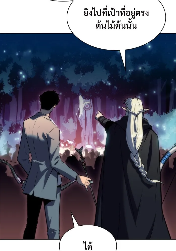 ผู้เล่นหน้าใหม่เลเวลแมกซ์ ตอนที่ 77 งานฉลองที่มีแสงจันทร์ (1) รูปที่ 119