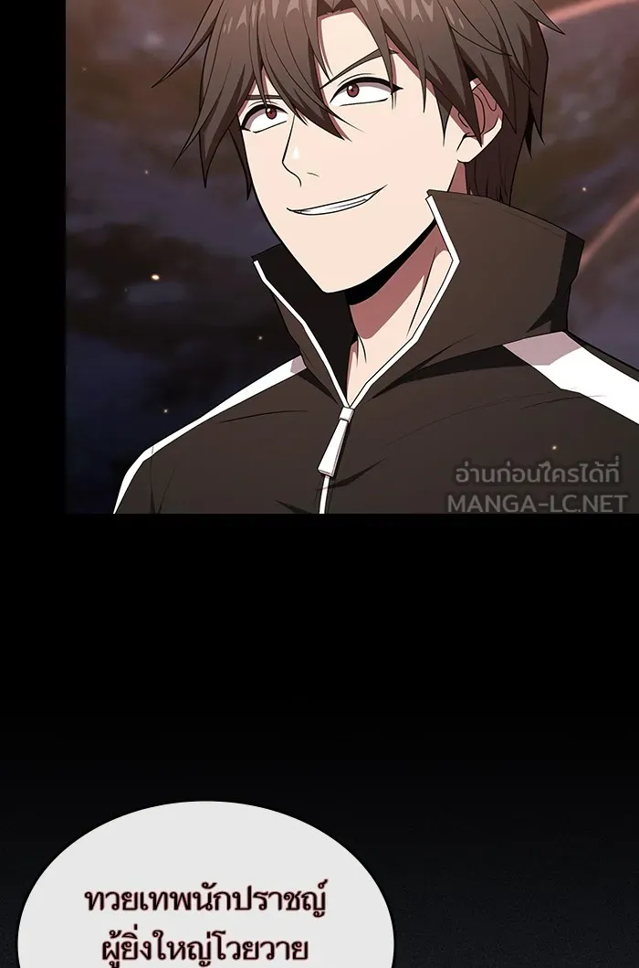 ผู้เล่นขั้นเทพแห่งหอคอยฝึกสอน ตอนที่ 127 รูปที่ 21