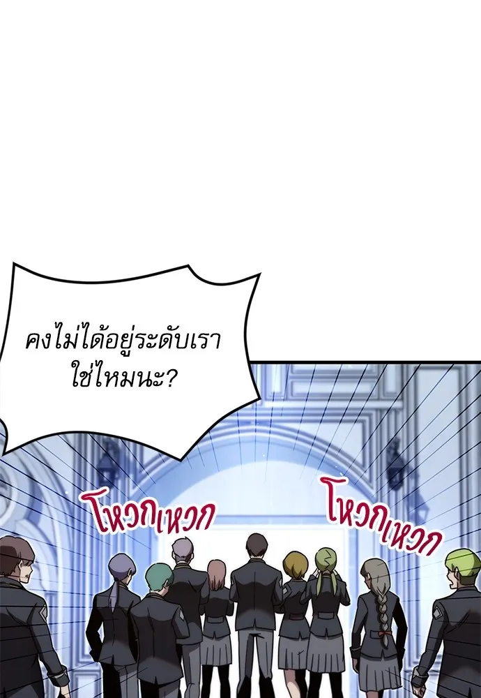 ชำแหละอะคาเดมีด้วยมีดแล่ปลา ตอนที่ 8 วีรบุรุษมักปรากฏตัวช้าเสมอ รูปที่ 145