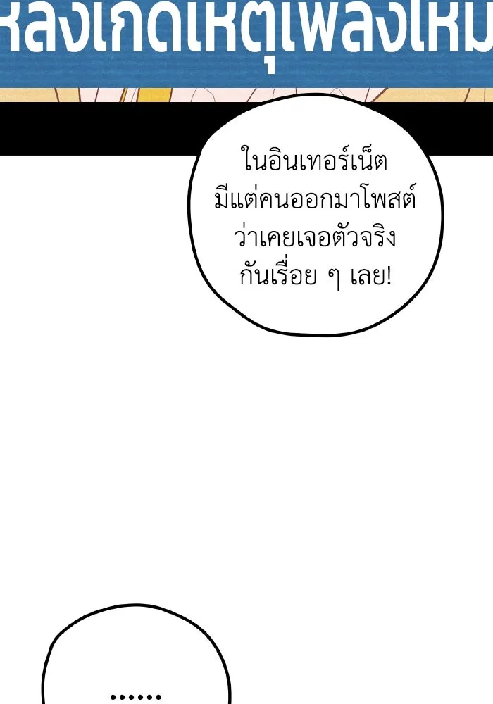 รักนี้ไม่มีรีไซเคิล ตอนที่ 84 รูปที่ 107