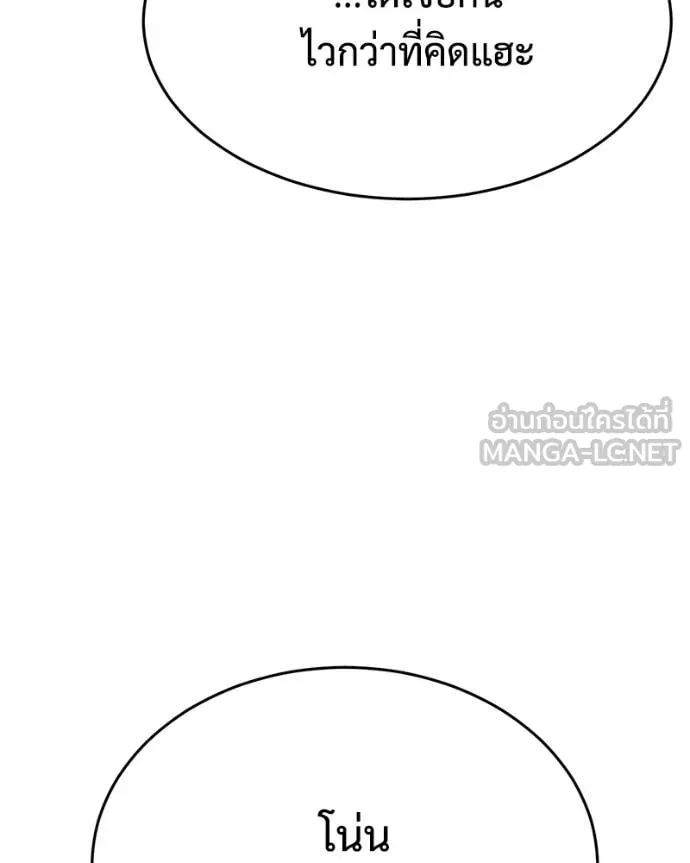 Baek XX ตอนที่ 152 รูปที่ 196