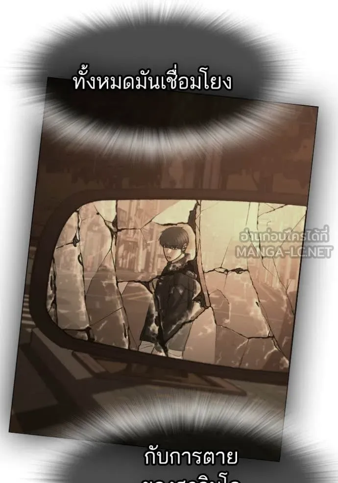reality ตอนที่ 169 รูปที่ 43