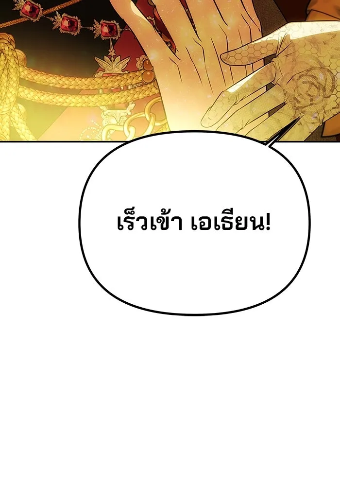 เกมรักจับสามี ตอนที่ 64 รูปที่ 7