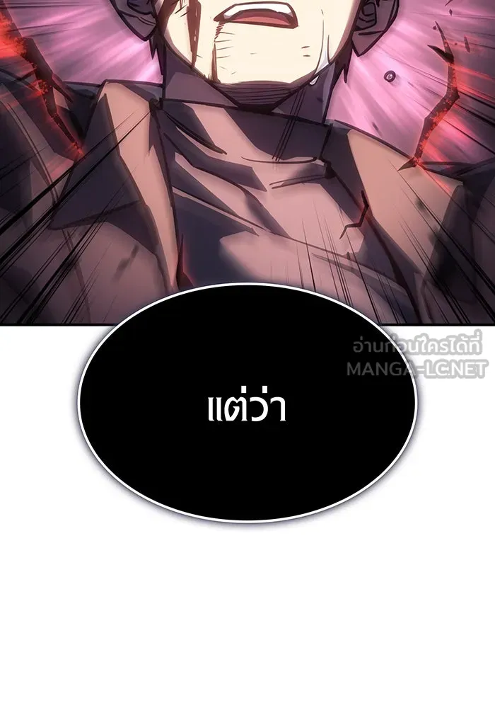 เกิดใหม่พร้อมพลังแห่งราชัน ตอนที่ 22 รูปที่ 78