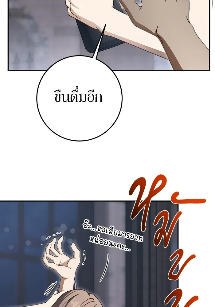 เบื้องหลังรอยยิ้มของเจ้าหญิง ตอนที่ 94 รูปที่ 28
