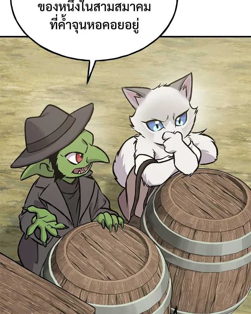 ปลูกผักพิชิตหอคอย ตอนที่ 94 รูปที่ 49