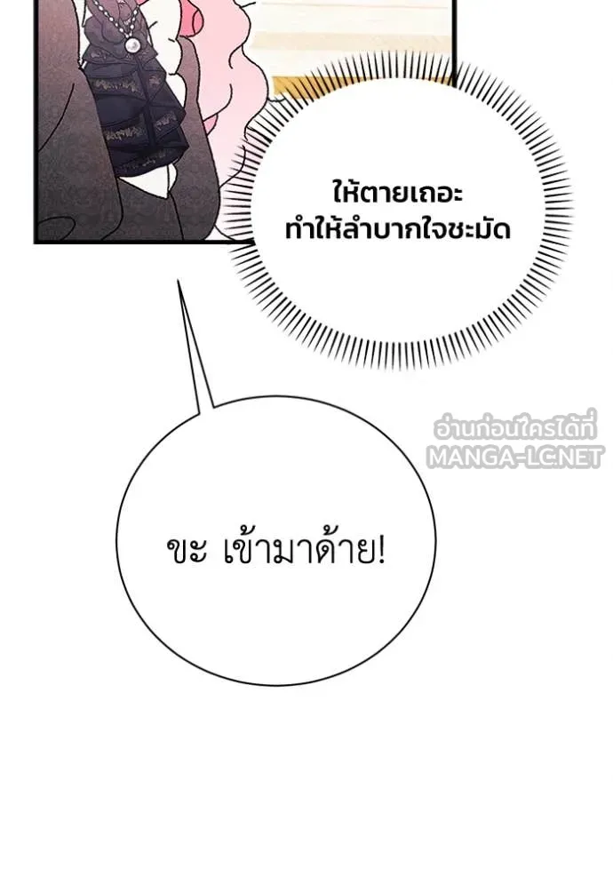 รักนะคะ ป๊ะป๋า ตอนที่ 32 รูปที่ 54