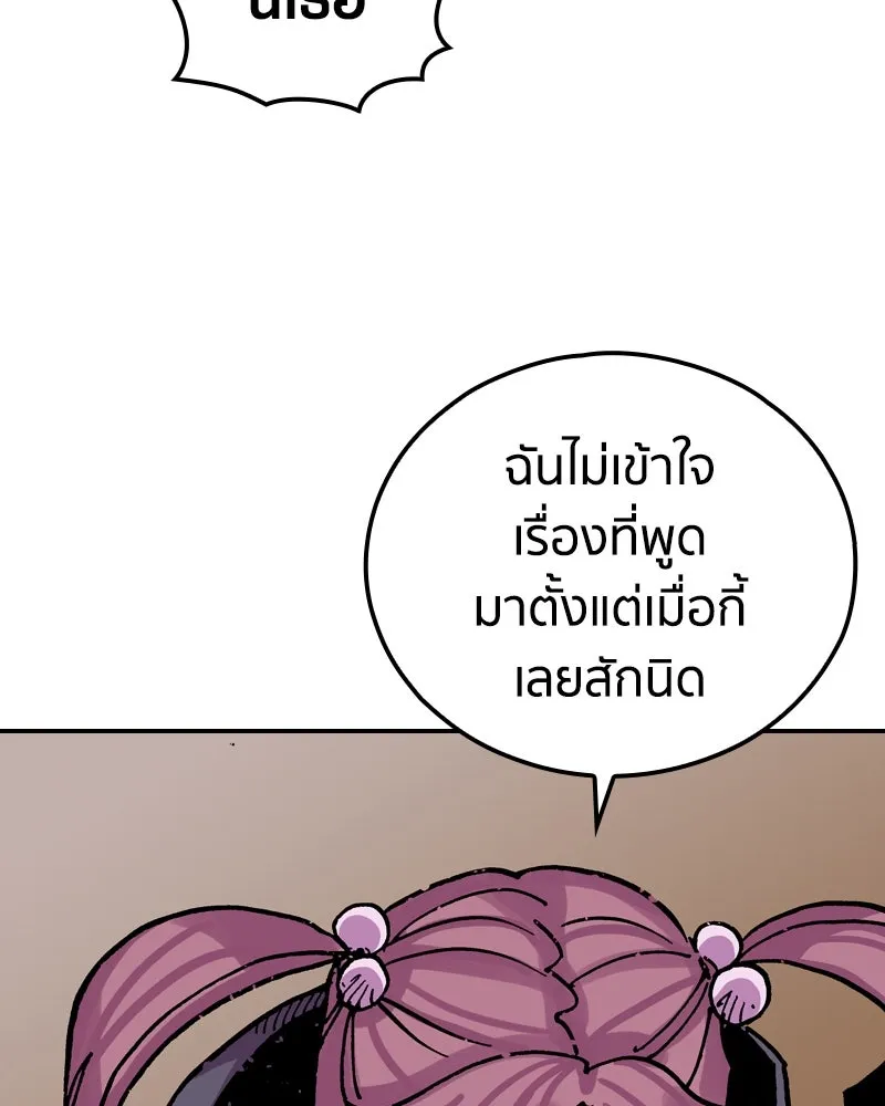 เคลวาเทส อสูรจอมราชัน ตอนที่ 39 คำสาบานของมกุฎราชกุมารี (2) รูปที่ 74