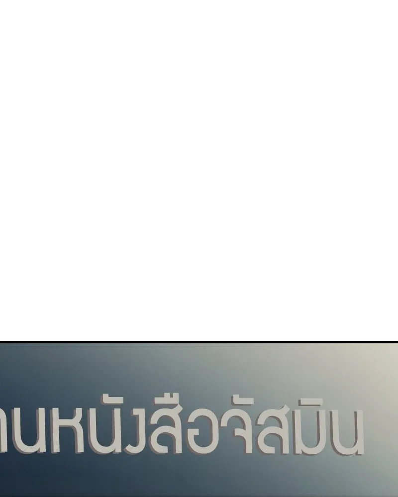 บอกมาค่าตัวเท่าไหร่ ตอนที่ 29 รูปที่ 65