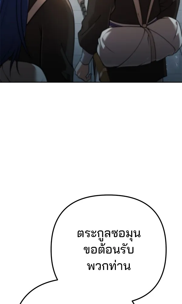 พอแล้วขันที อยากมีเจ้าโลก ตอนที่ 25 รูปที่ 50