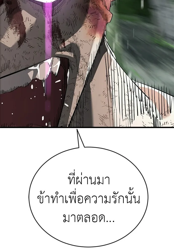 ยมราชลงทัณฑ์ ตอนที่ 135 รูปที่ 214