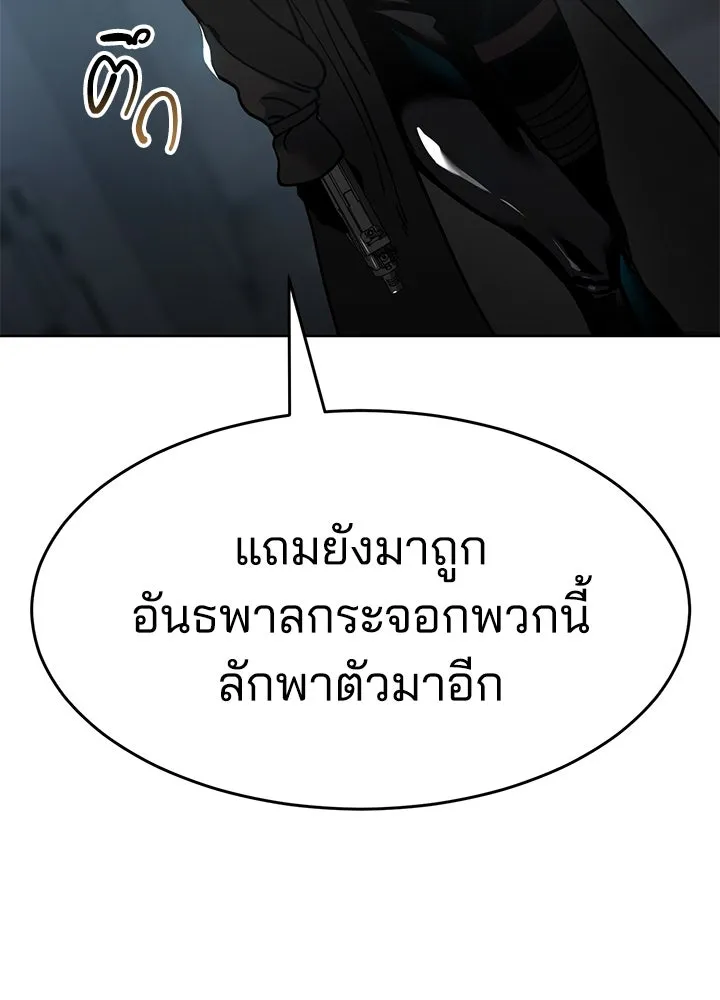 กฎเหล็กบ้านสายลับ ตอนที่ 12 รูปที่ 119