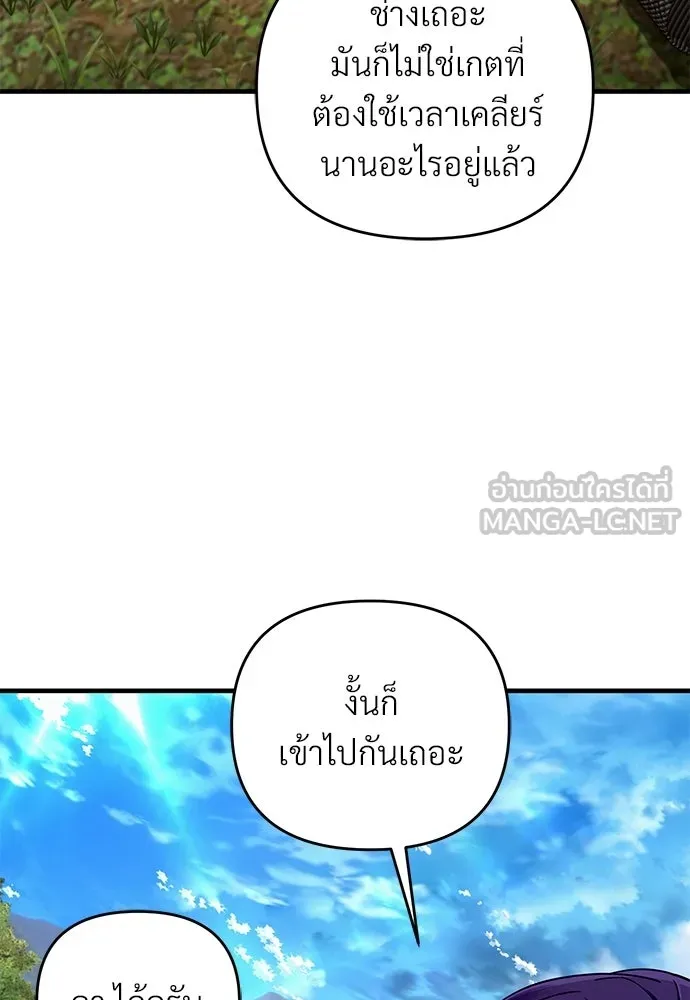 เชื่อเถอะ ฉันเป็นฮันเตอร์ห่วยแตก ตอนที่ 87 รูปที่ 93