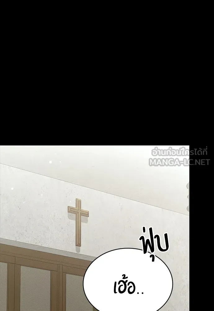 มือสังหารพันธุ์อมตะ ตอนที่ 62 รูปที่ 93