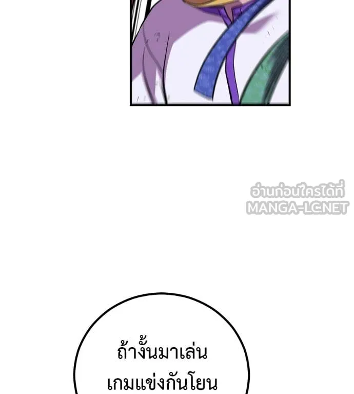 เรียกฉันว่าพระเจ้า ตอนที่ 72 รูปที่ 56