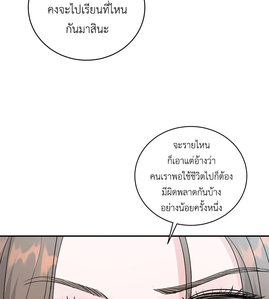 คิมหันต์นิรันดร ตอนที่ 7 รูปที่ 77