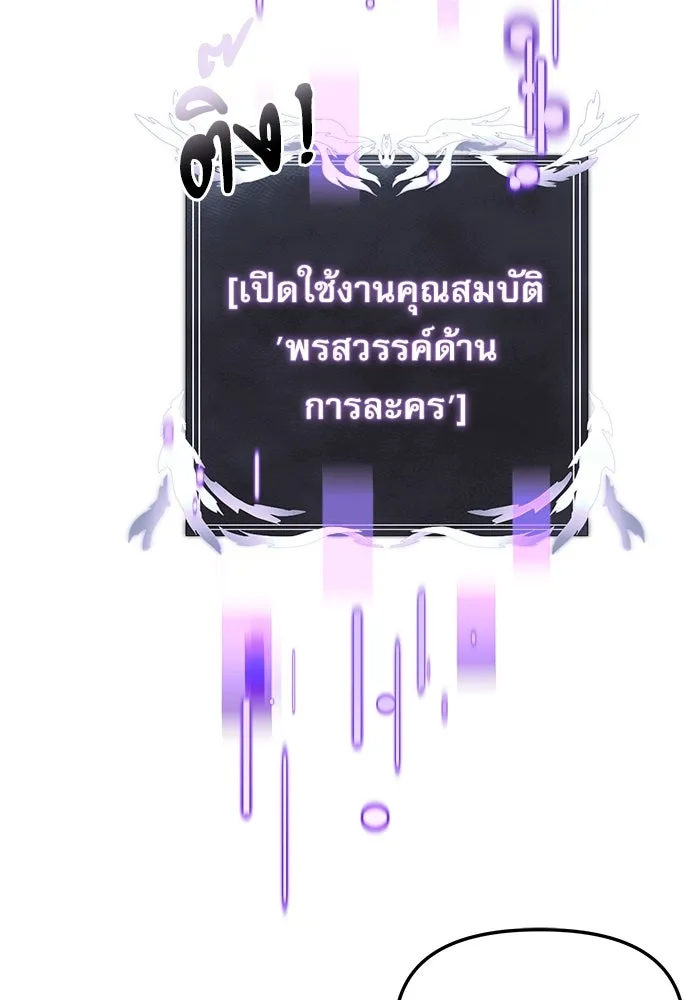 อัศวินดำล่าท้าเวลา ตอนที่ 19 รูปที่ 26