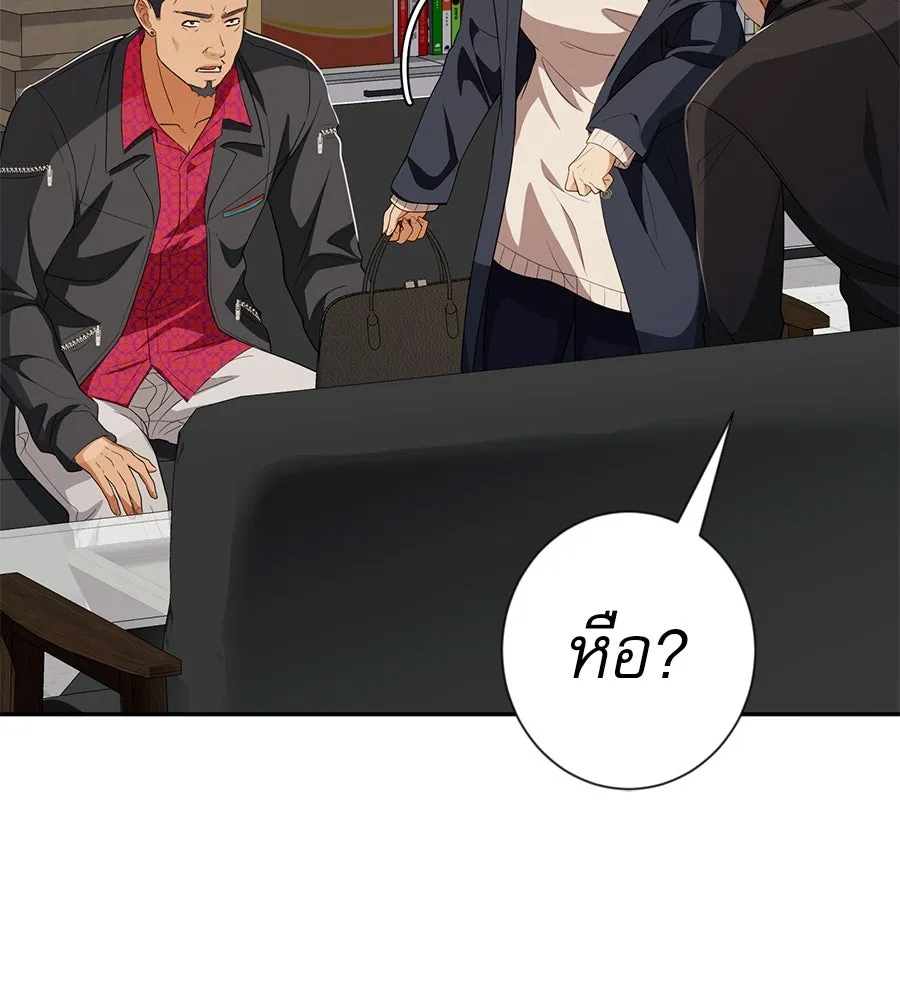 คอลเซ็นเตอร์เปลี่ยนชีวิต ตอนที่ 51 กัปตัน รูปที่ 188