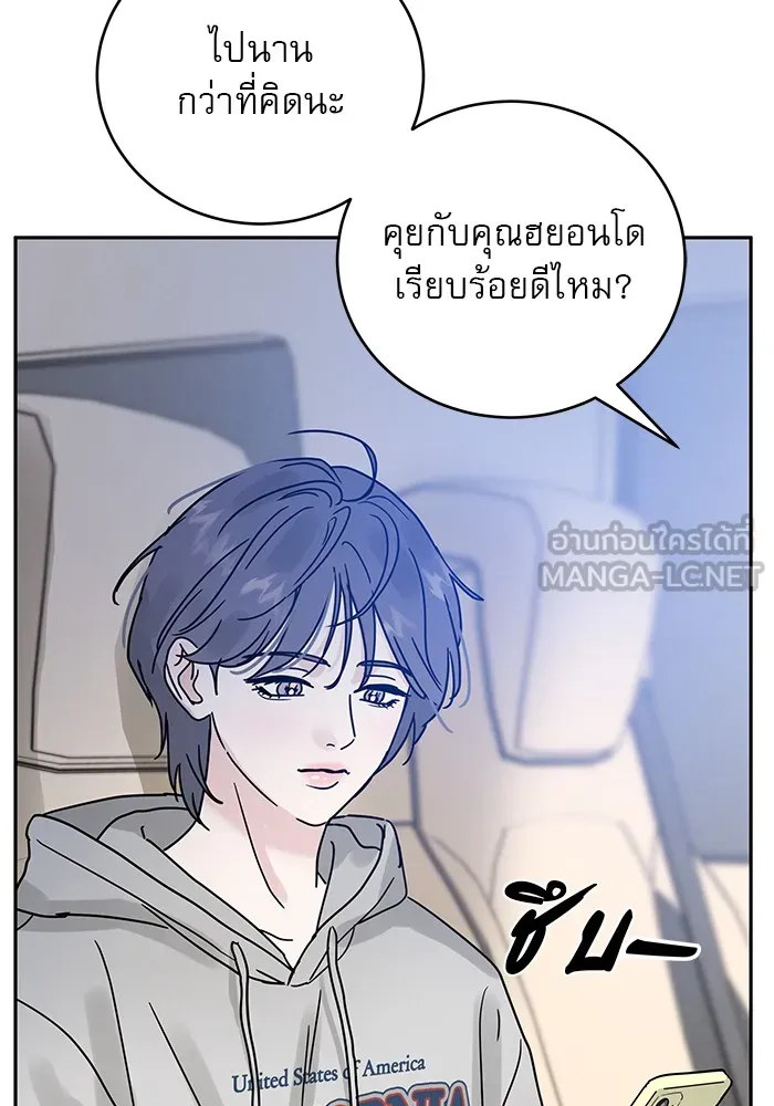 รักหลอกหยอกแฟนเก่า ตอนที่ 2 รูปที่ 120