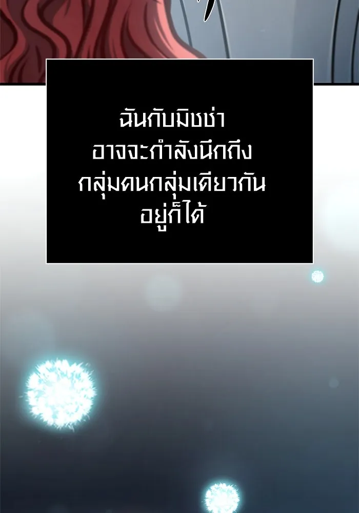 เอาชีวิตรอดในเกมฉบับคนเถื่อน ตอนที่ 111 จบการศึกษา รูปที่ 170