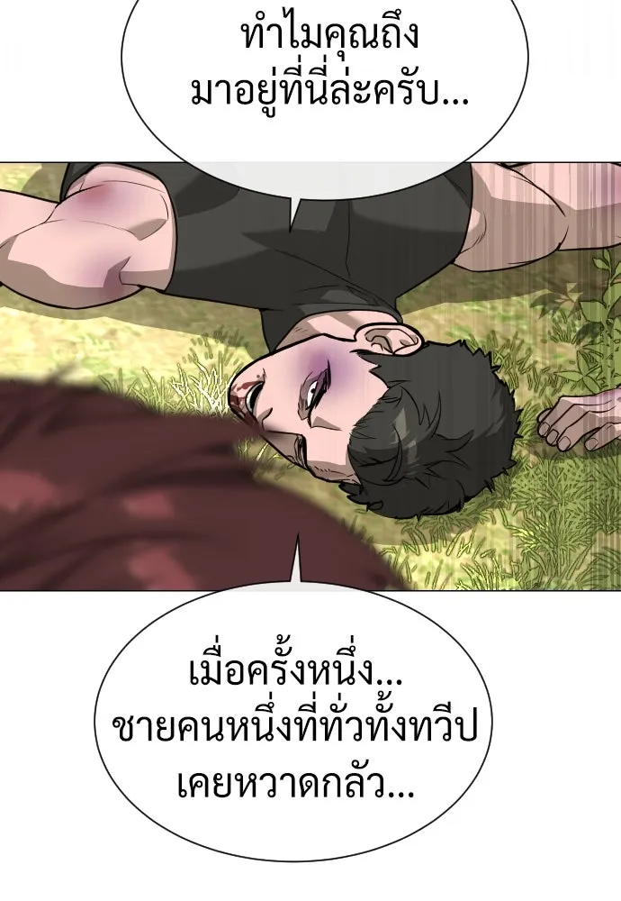 นักฆ่าย้อนวัย ตอนที่ 54 รูปที่ 70