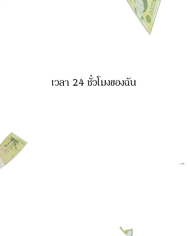 บุปผารุ่มราคะ ตอนที่ 3 รูปที่ 119