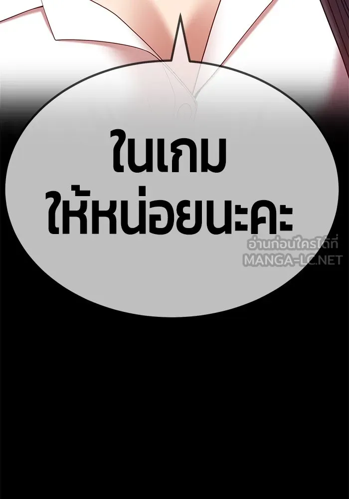 +99 ท่อนไม้พร้อมบวก ตอนที่ 26 รูปที่ 225