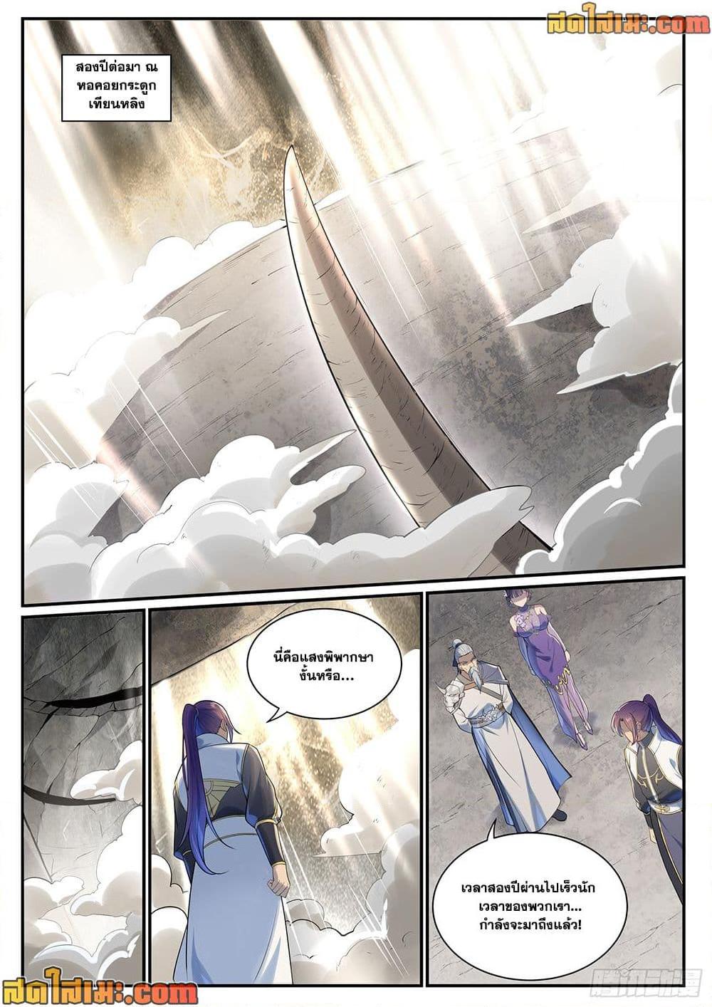 Manga-lc-com อ่านมังงะ อ่านการ์ตูน ออนไลน์ ฟรี Bailian Chengshen ตอนที่ 1 2 3 4 5 6 7 8 9 10 11 12 13 14 ฟรี ไม่มีโฆษณา Manga-lc - อ่าน มังงะ อ่าน การ์ตูน ออนไลน์ อ่านมังงะ ฟรี