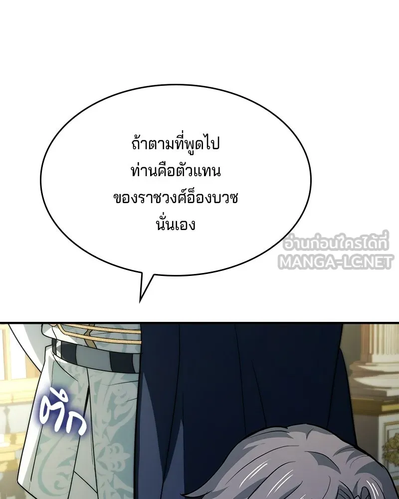 เจ้าชายแผนโบราณ ตอนที่ 46 รูปที่ 138
