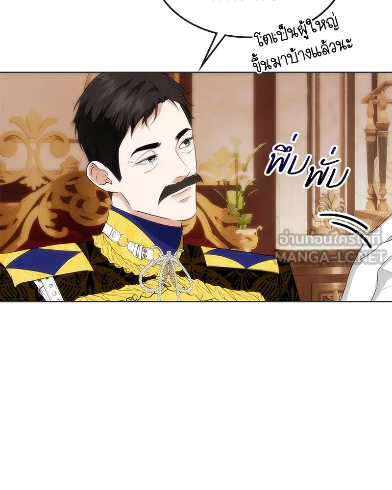 ขอบคุณที่หักหลัง ตอนที่ 29 รูปที่ 87