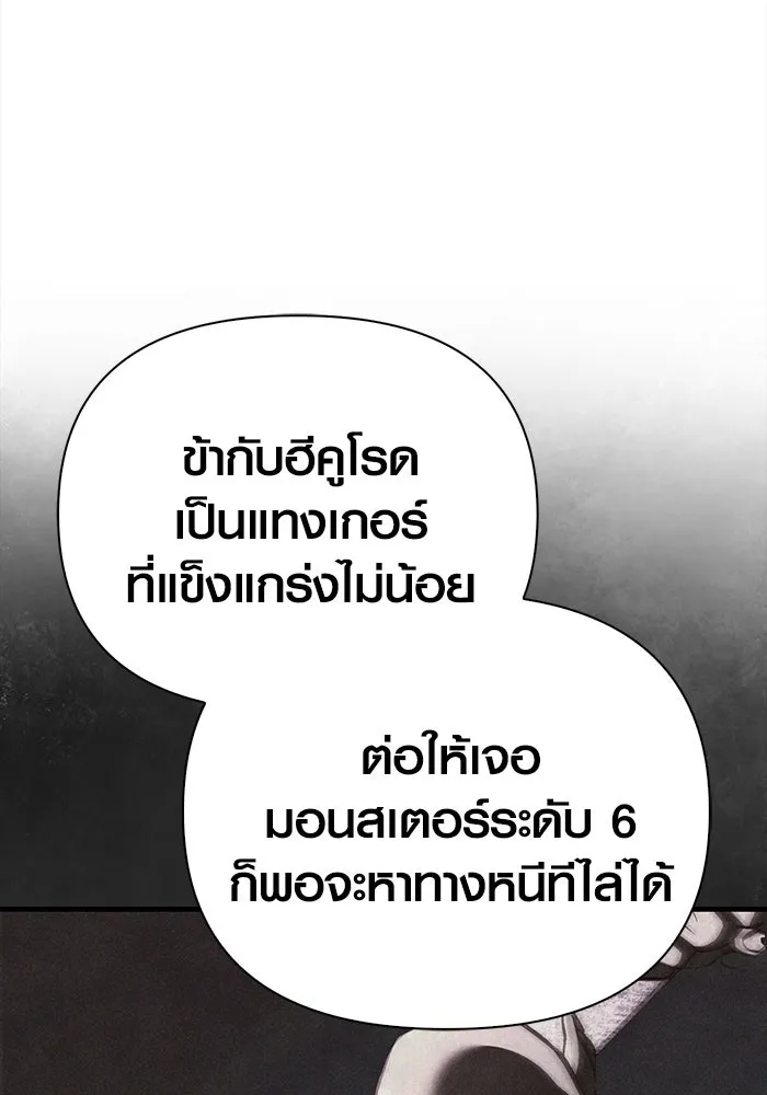 เอาชีวิตรอดในเกมฉบับคนเถื่อน ตอนที่ 41 รูปที่ 4