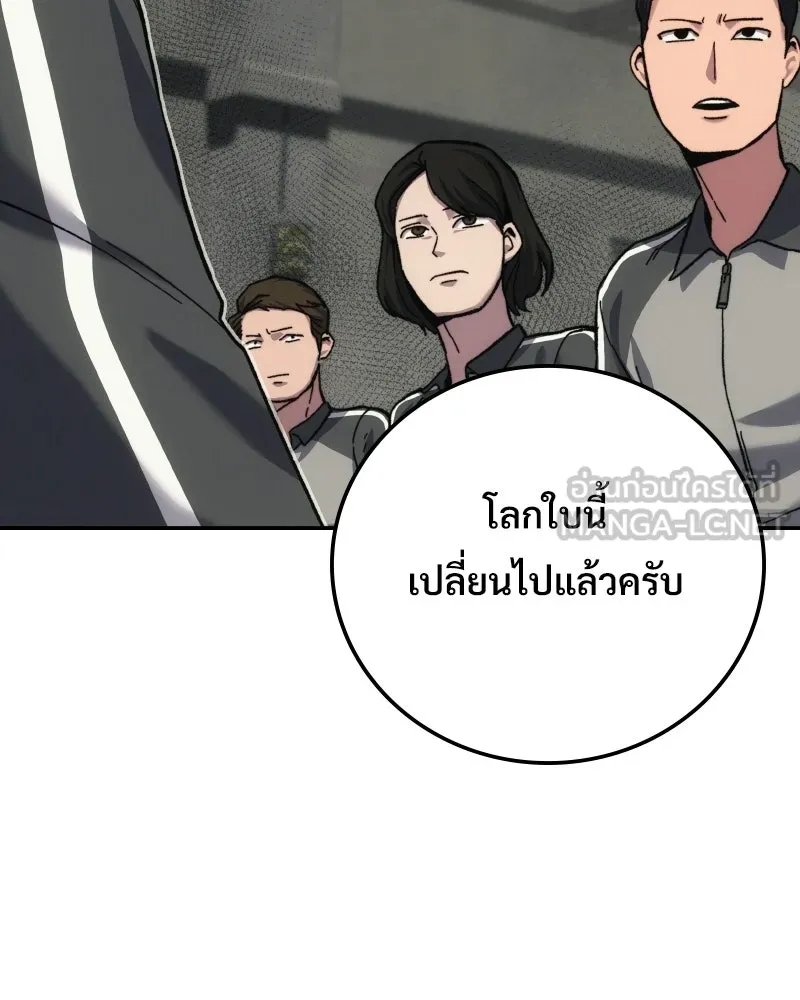 บอกมาค่าตัวเท่าไหร่ ตอนที่ 16 รูปที่ 126