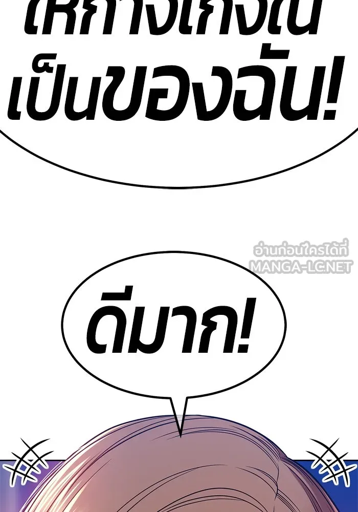 +99 ท่อนไม้พร้อมบวก ตอนที่ 36 รูปที่ 198